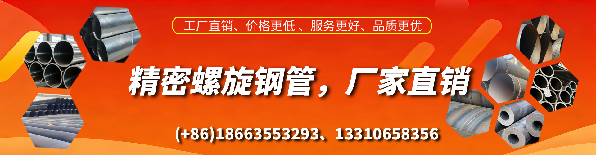 攀枝花精密螺旋钢管厂家